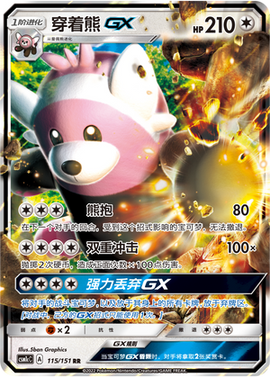 Bewear GX Card