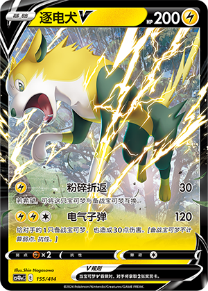 Boltund V Card