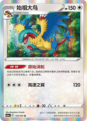 Archeops Card