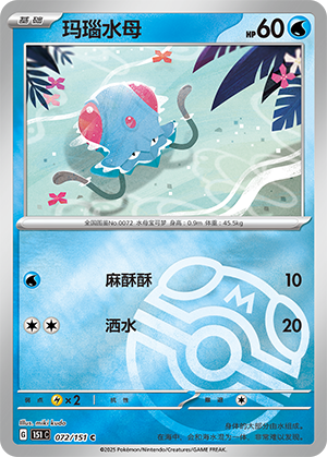 Tentacool Card