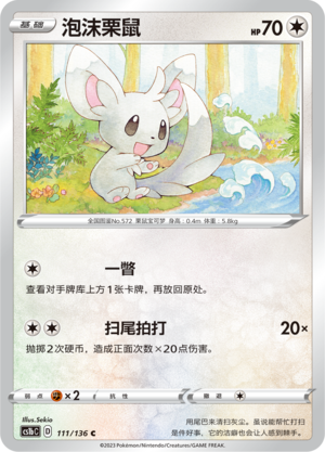 Minccino Card