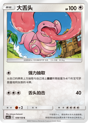 Lickitung Card