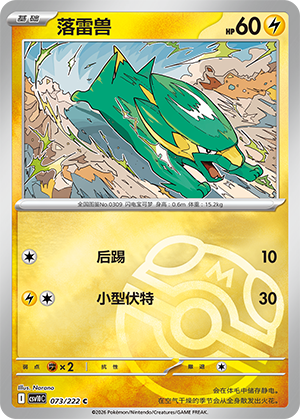 Electrike Card
