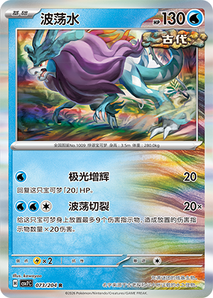 Walking Wake Card