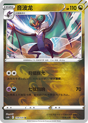 Noivern Card