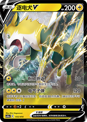 Boltund V Card