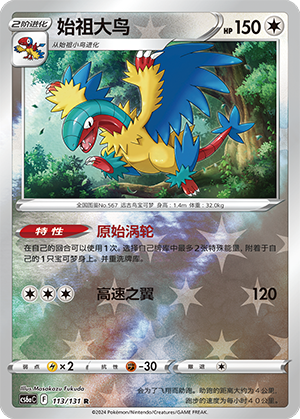 Archeops Card