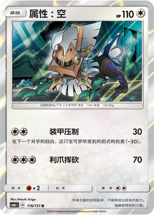 Type: Null Card