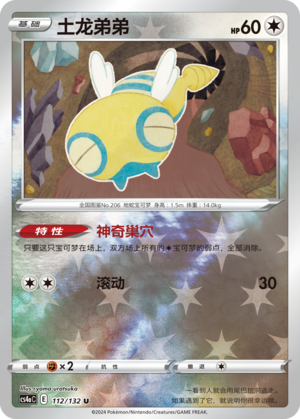Dunsparce Card