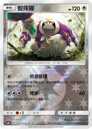 Oranguru Card
