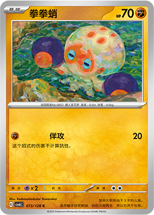 Clobbopus Card