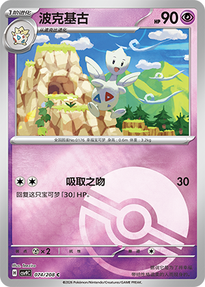 Togetic Card