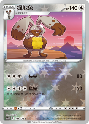 Diggersby Card