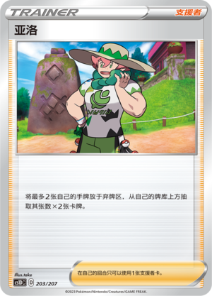 [Trainer] Milo Card