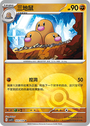 Dugtrio Card