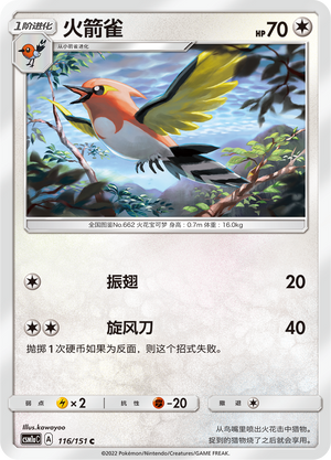 Fletchinder Card