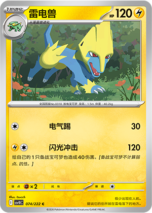 Manectric Card