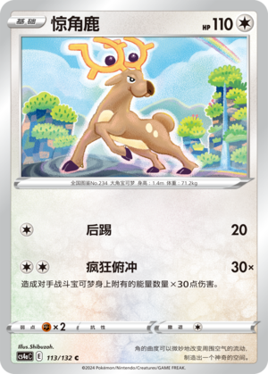 Stantler Card