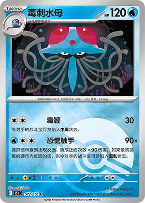 Tentacruel Card
