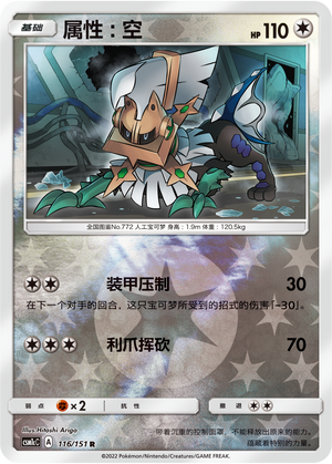 Type: Null Card