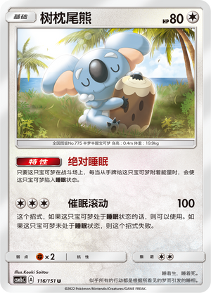 Komala Card