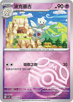 Togetic Card