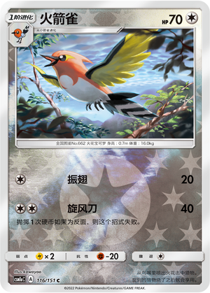 Fletchinder Card