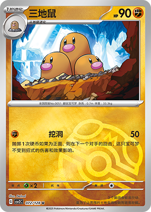 Dugtrio Card