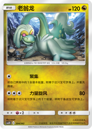 Drampa Card