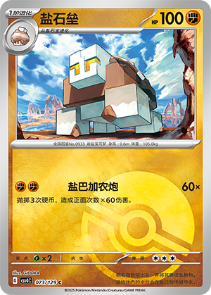 Naclstack Card
