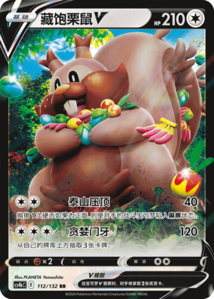 Greedent V Card