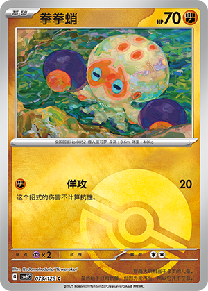 Clobbopus Card