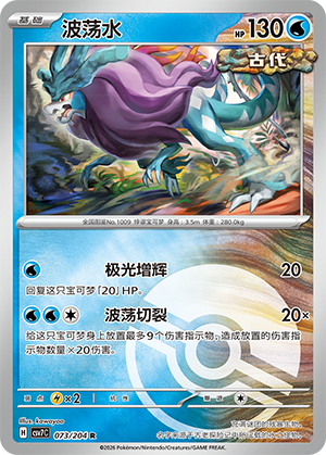 Walking Wake Card