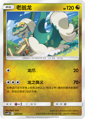 Drampa Card