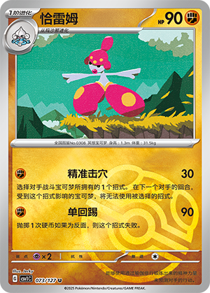 Medicham Card
