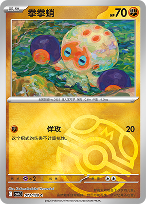 Clobbopus Card