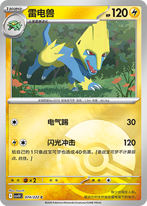 Manectric Card