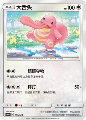 Lickitung Card