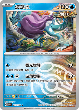 Walking Wake Card