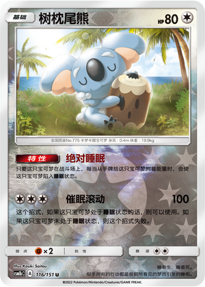 Komala Card