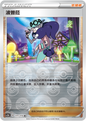 [Trainer] Opal Card