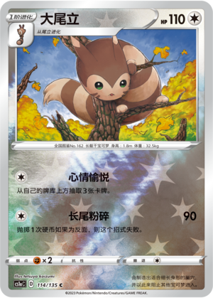 Furret Card
