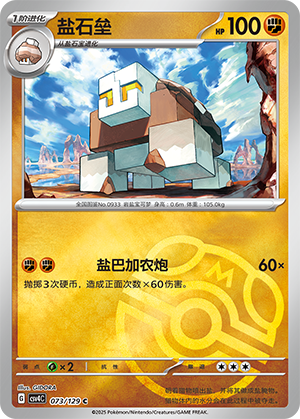 Naclstack Card