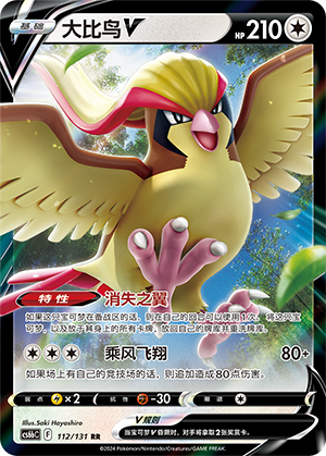 Pidgeot V Card