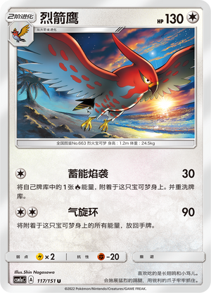 Talonflame Card