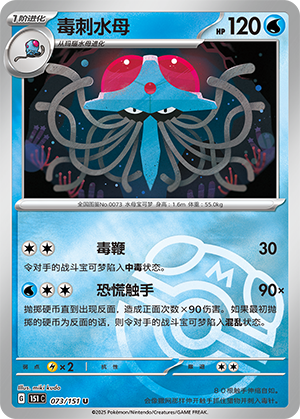 Tentacruel Card