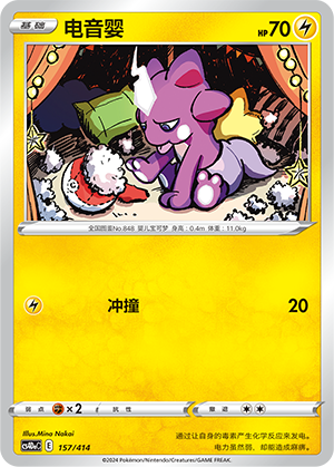 Toxel Card