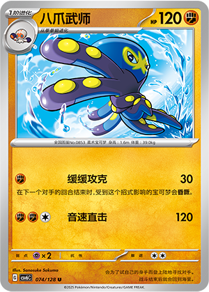 Grapploct Card