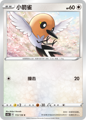 Fletchling Card