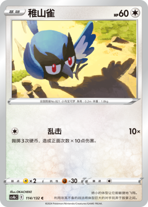 Rookidee Card